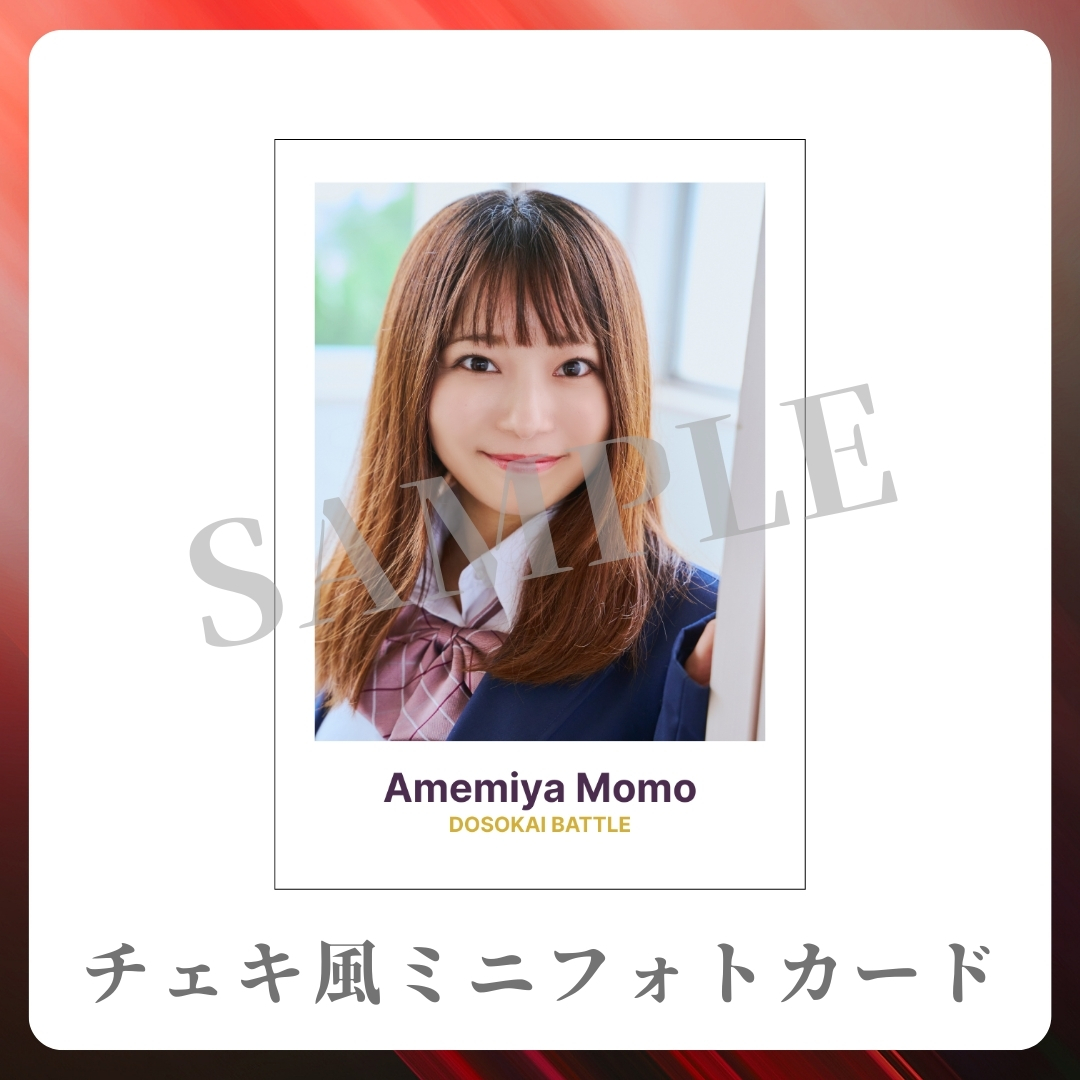 チェキ風ミニフォトカードの画像