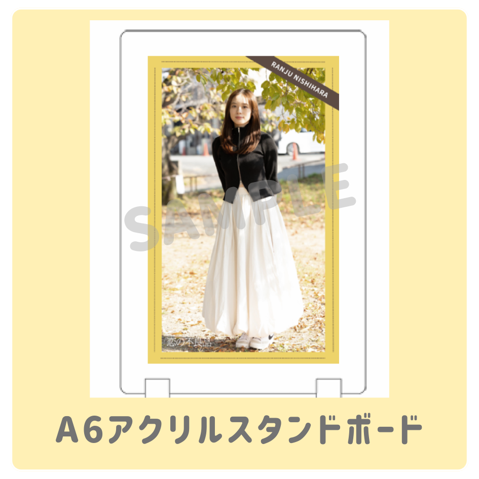 オリジナルアクリルスタンドボードの画像