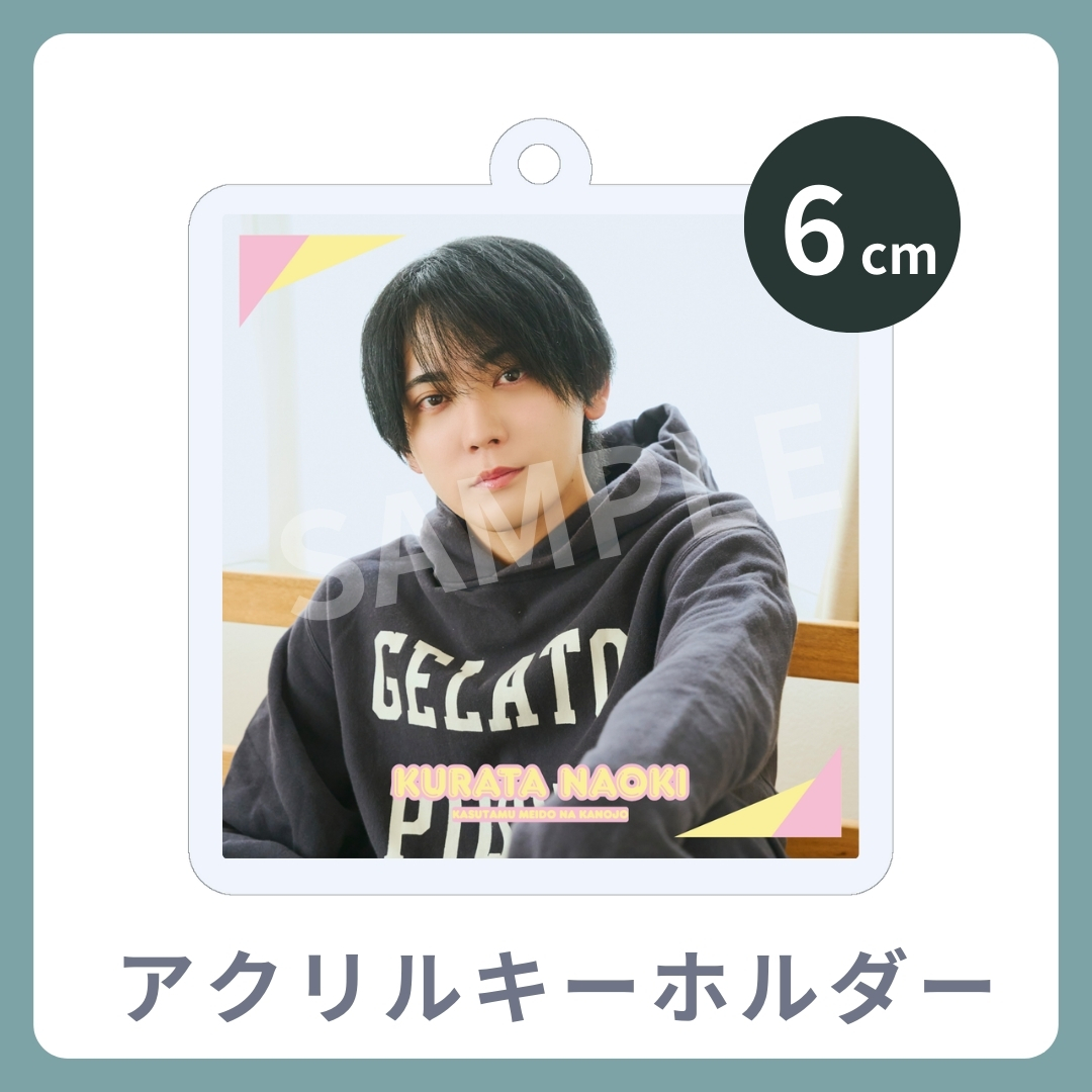 アクリルキーホルダーの画像