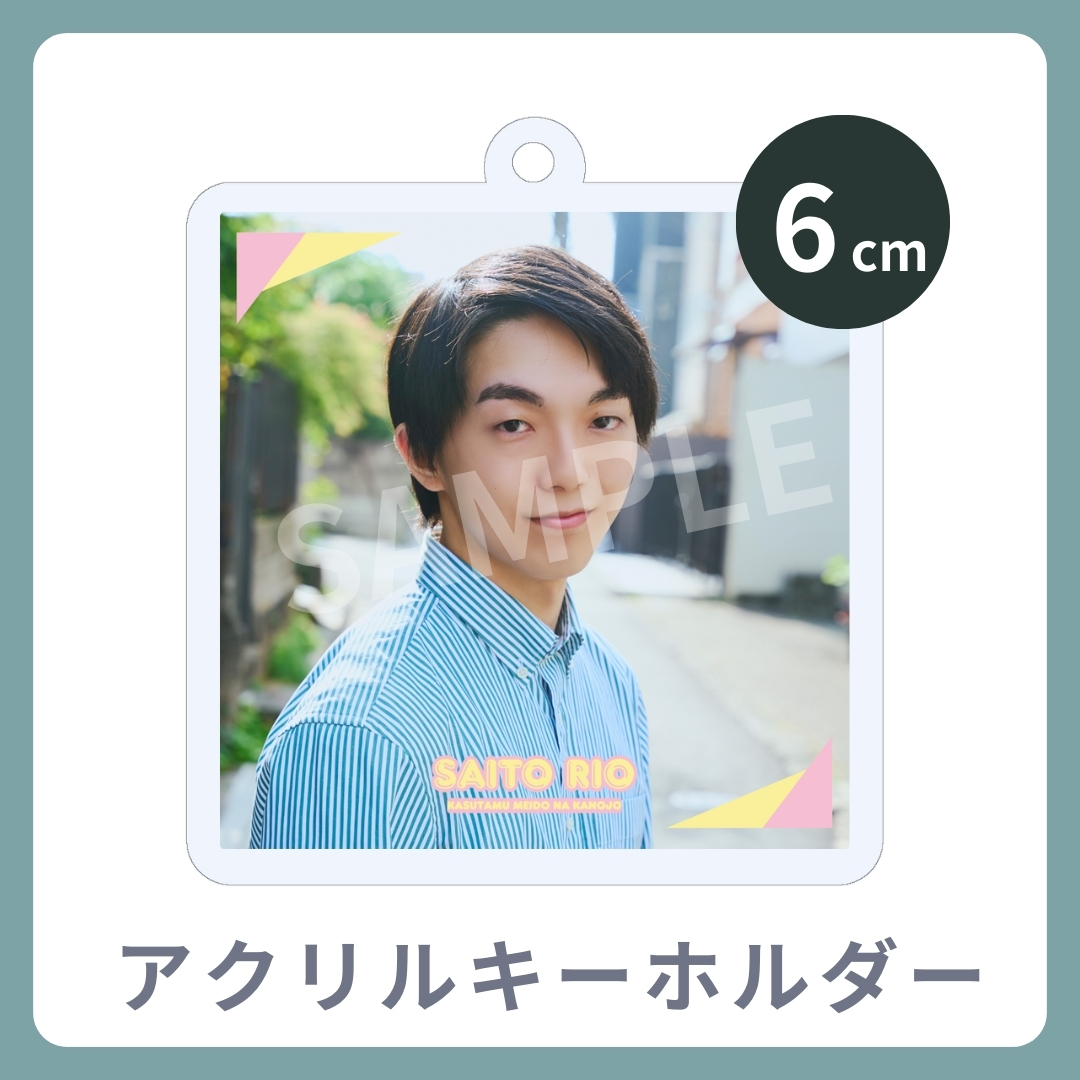 アクリルキーホルダーの画像