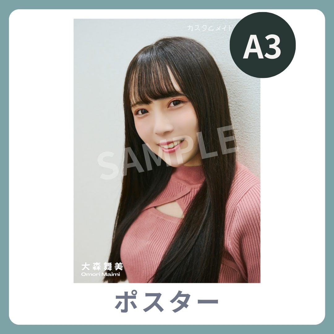 A3オリジナルポスターの画像