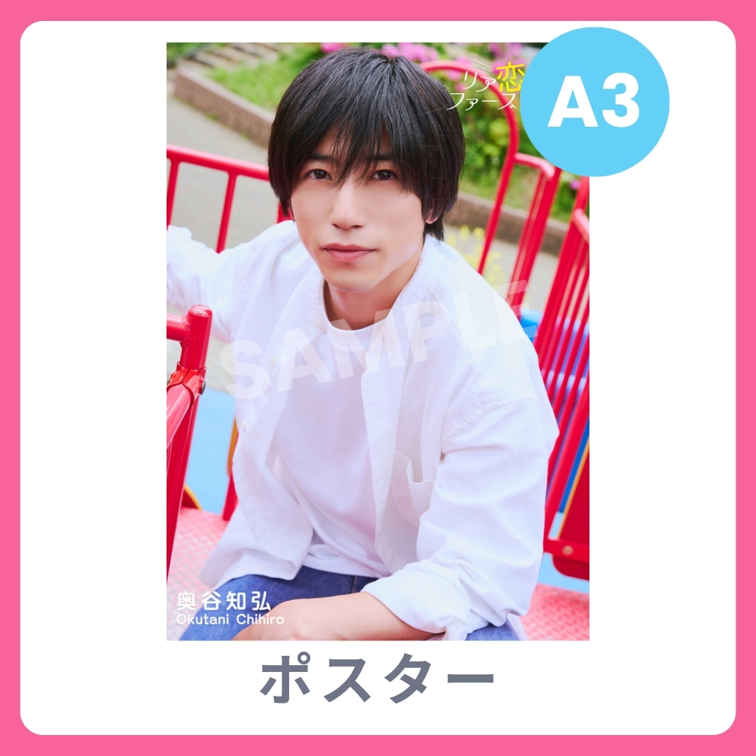 A3オリジナルポスターの画像