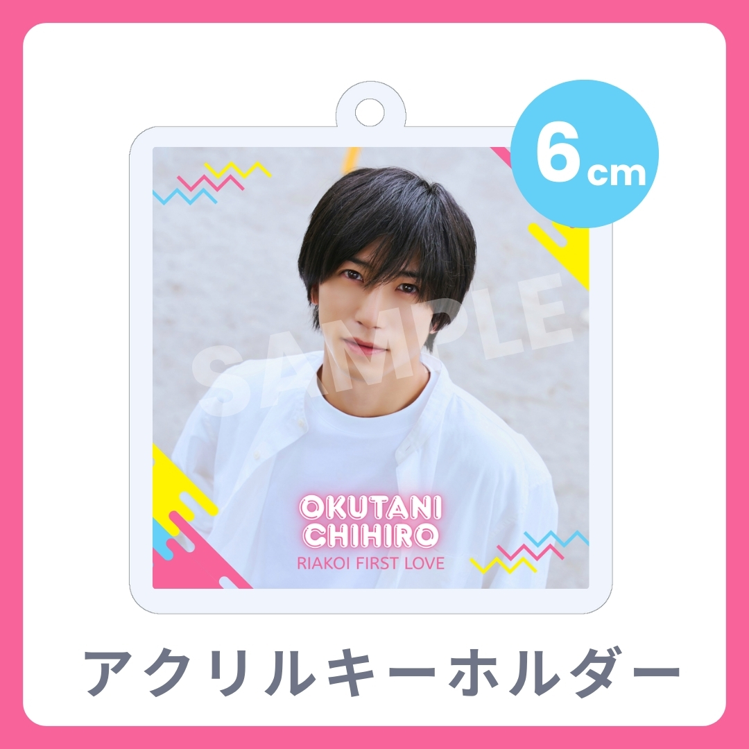 アクリルキーホルダーの画像