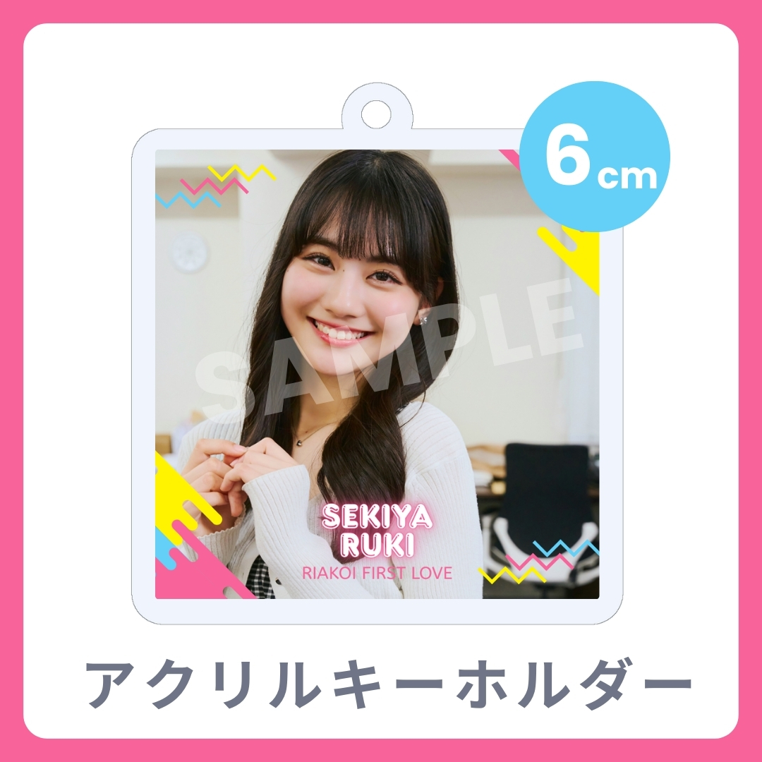 アクリルキーホルダーの画像