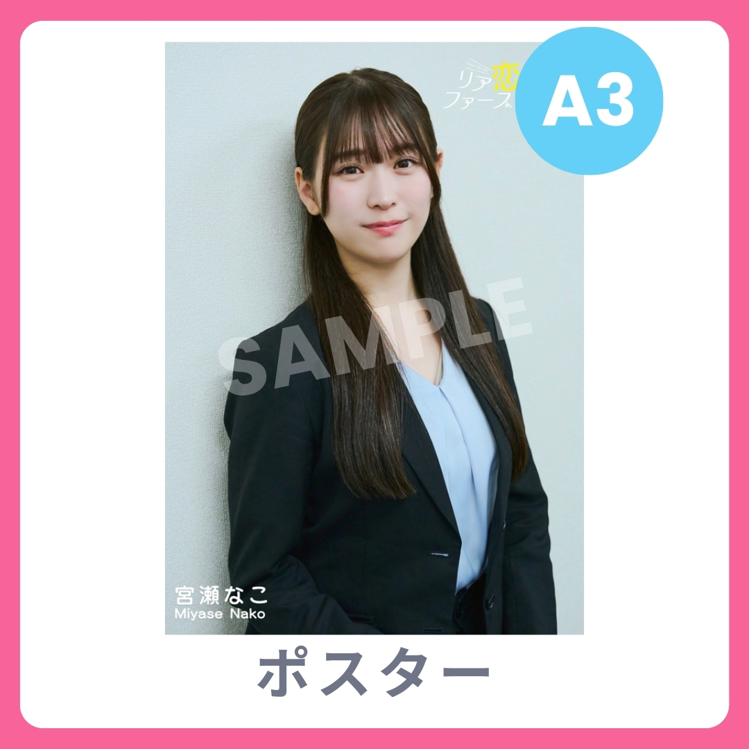 A3オリジナルポスターの画像