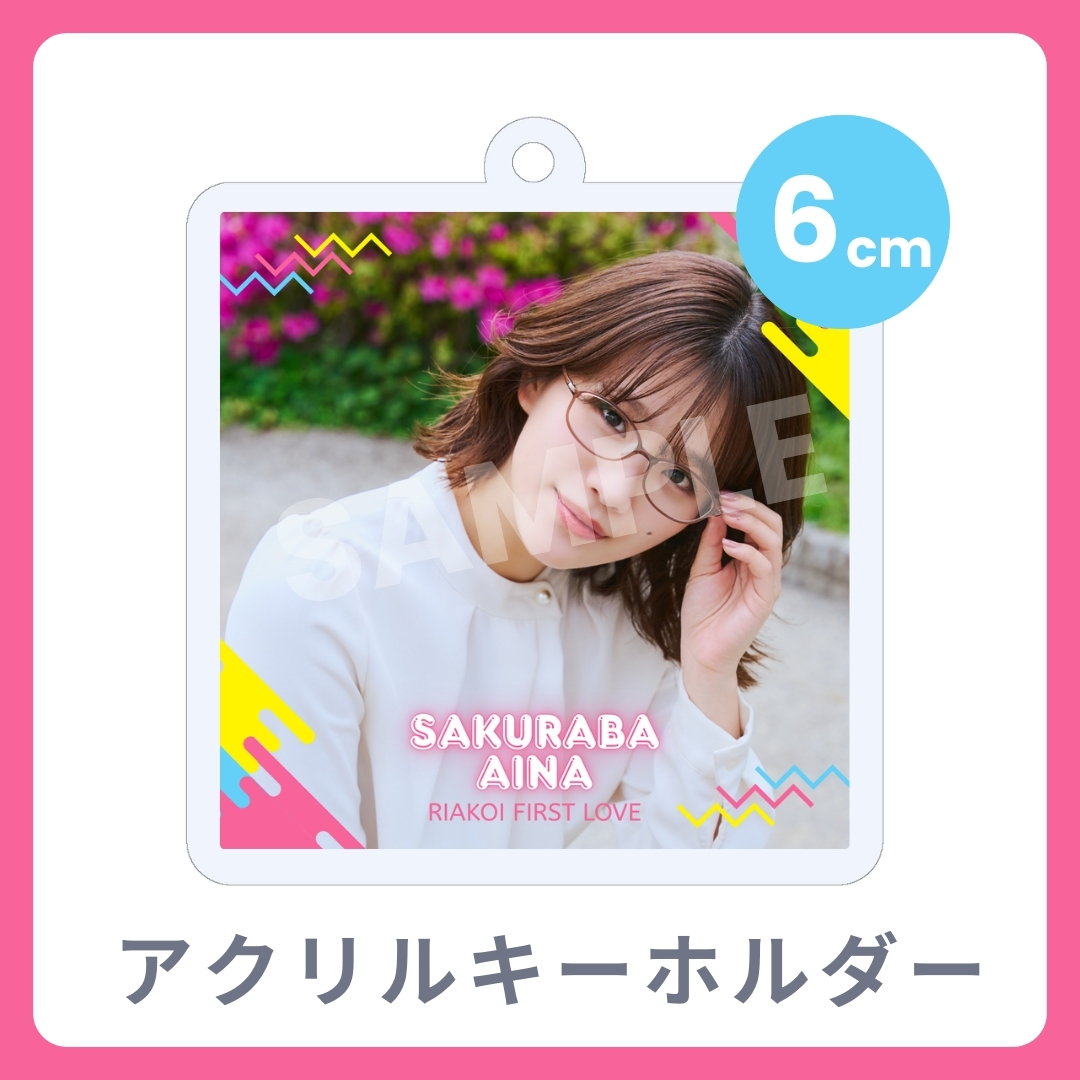 アクリルキーホルダーの画像