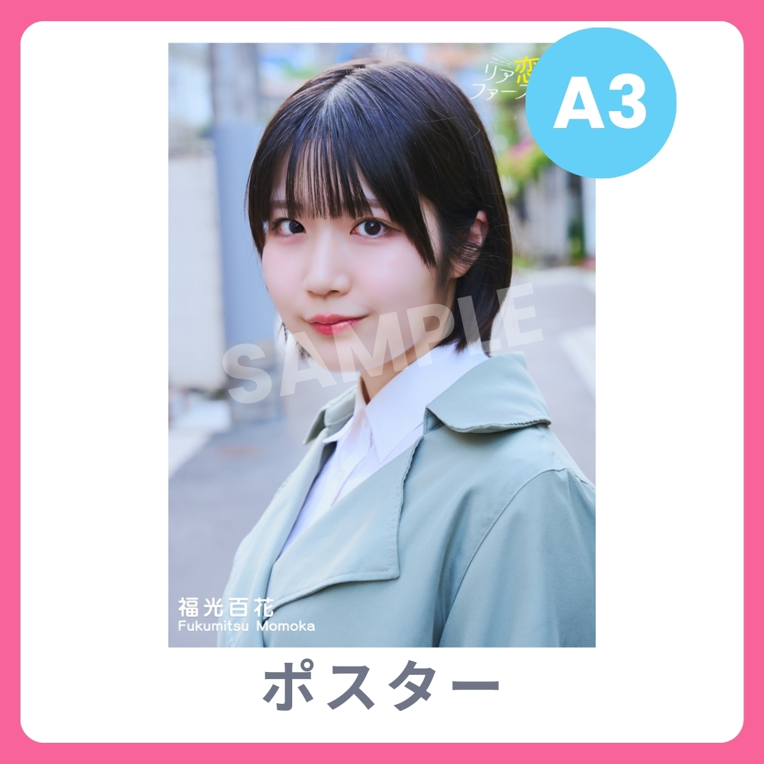 A3オリジナルポスターの画像