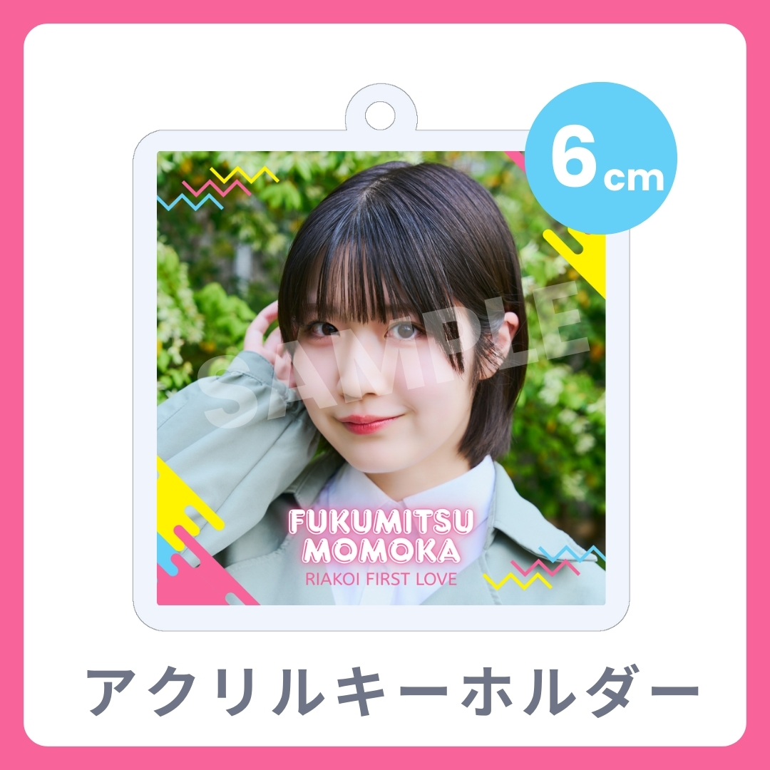 アクリルキーホルダーの画像