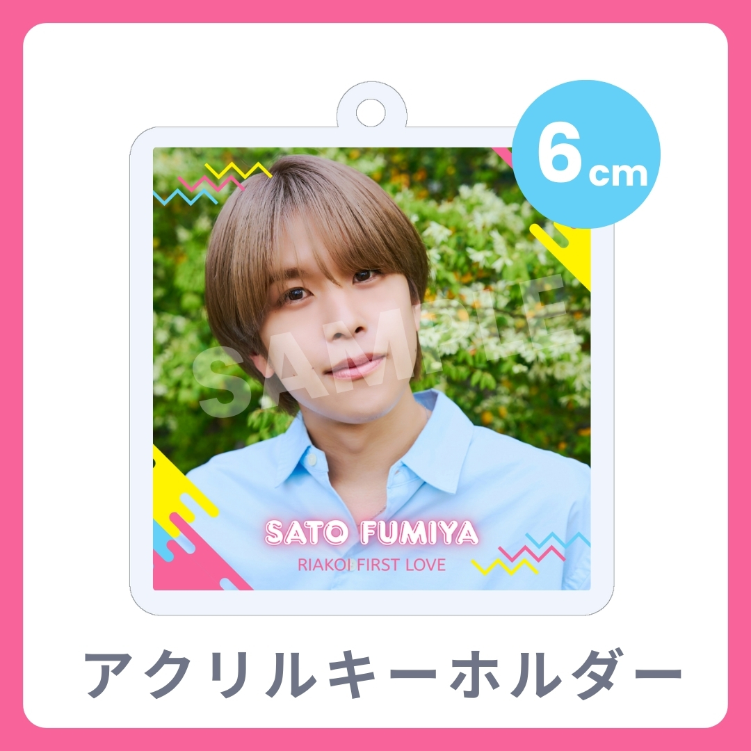 アクリルキーホルダーの画像