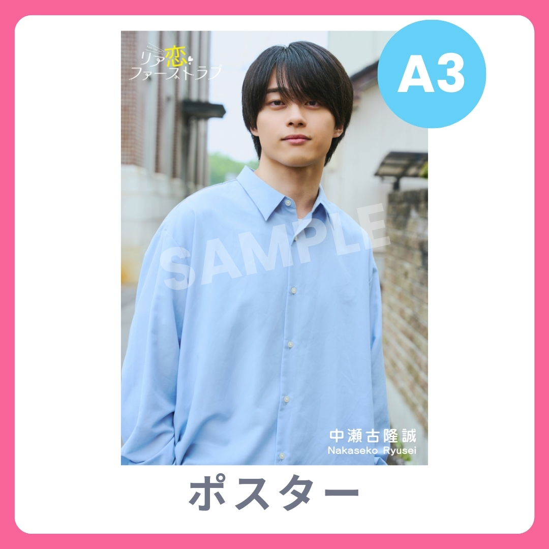 A3オリジナルポスターの画像