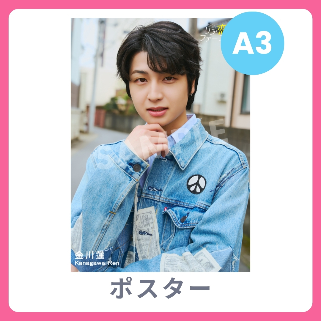A3オリジナルポスターの画像