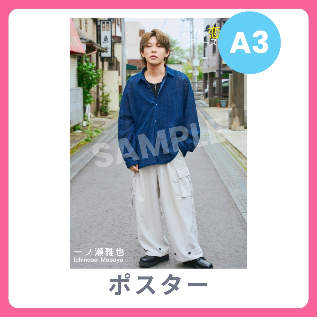 A3オリジナルポスターの画像