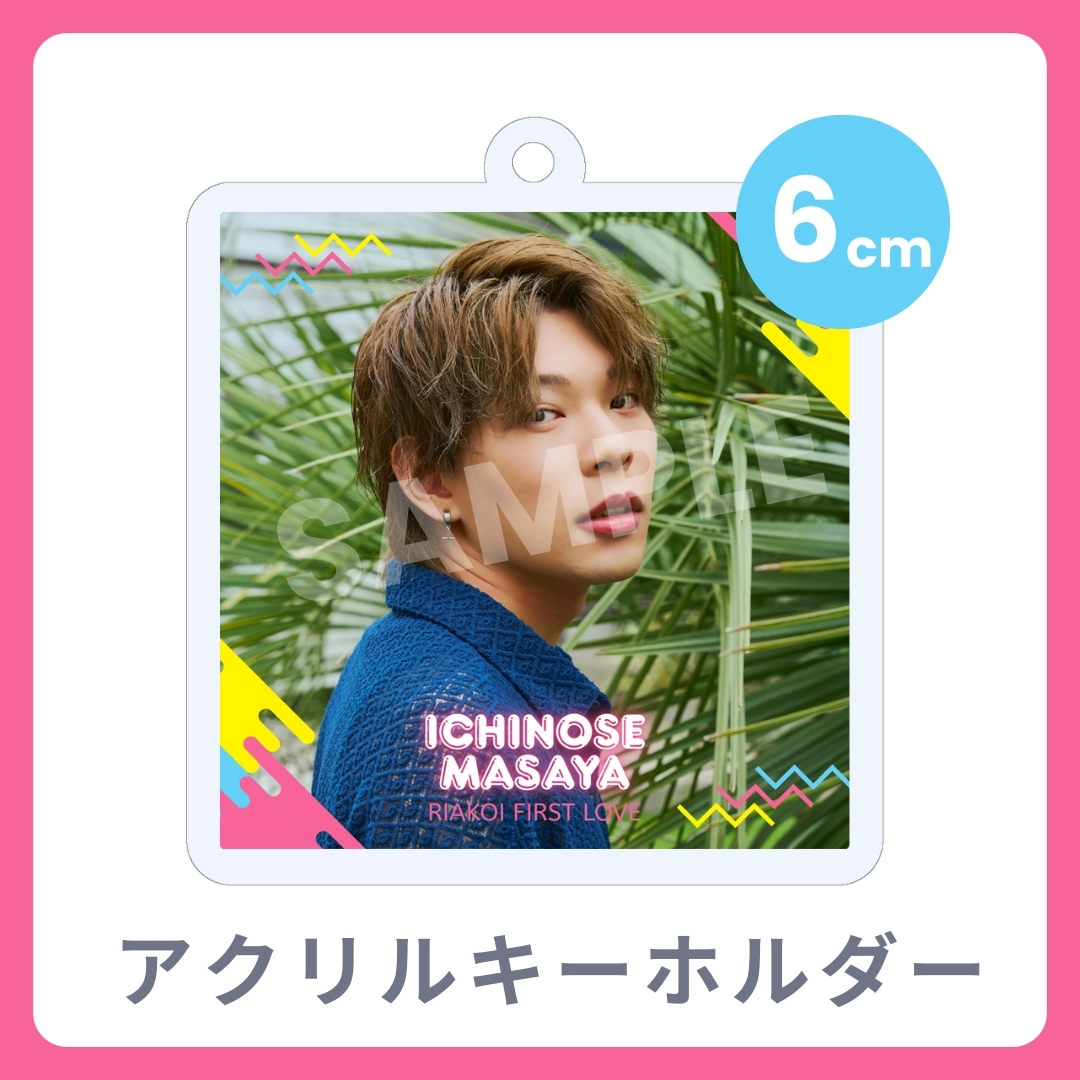 アクリルキーホルダーの画像