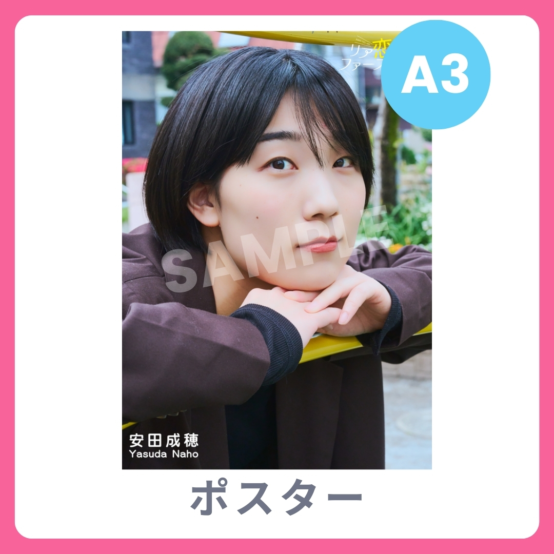 A3オリジナルポスターの画像