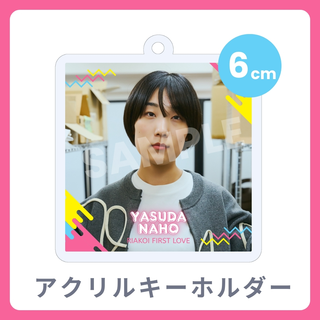 アクリルキーホルダーの画像