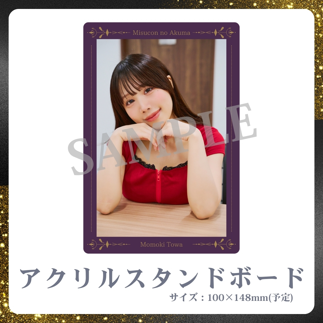 アクリルスタンドボードの画像