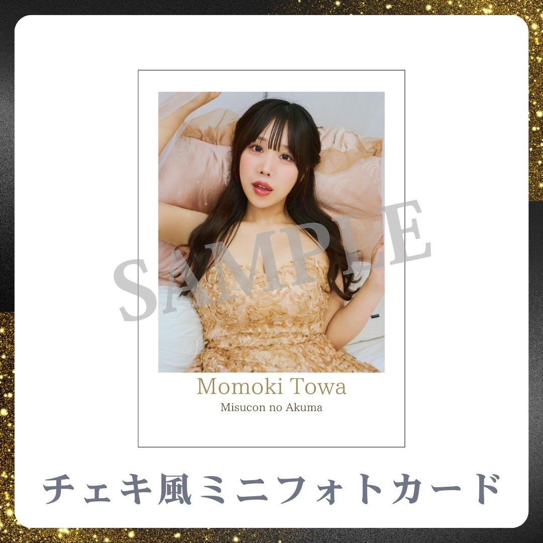 チェキ風ミニフォトカードの画像