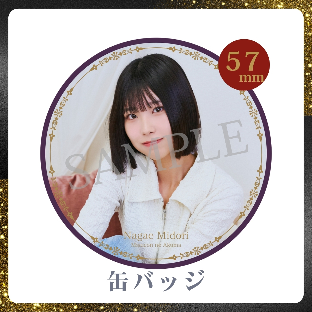 缶バッジの画像