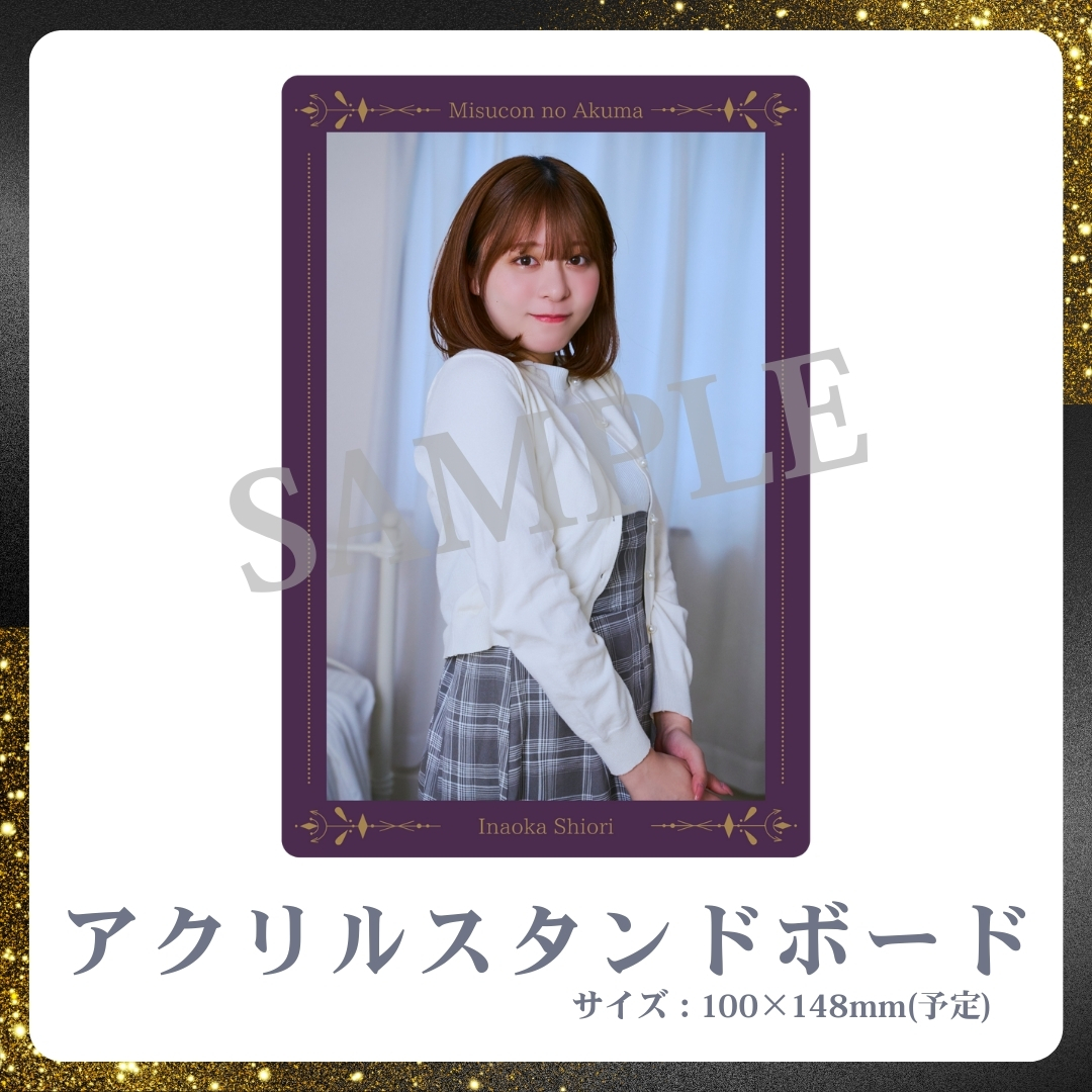 アクリルスタンドボードの画像