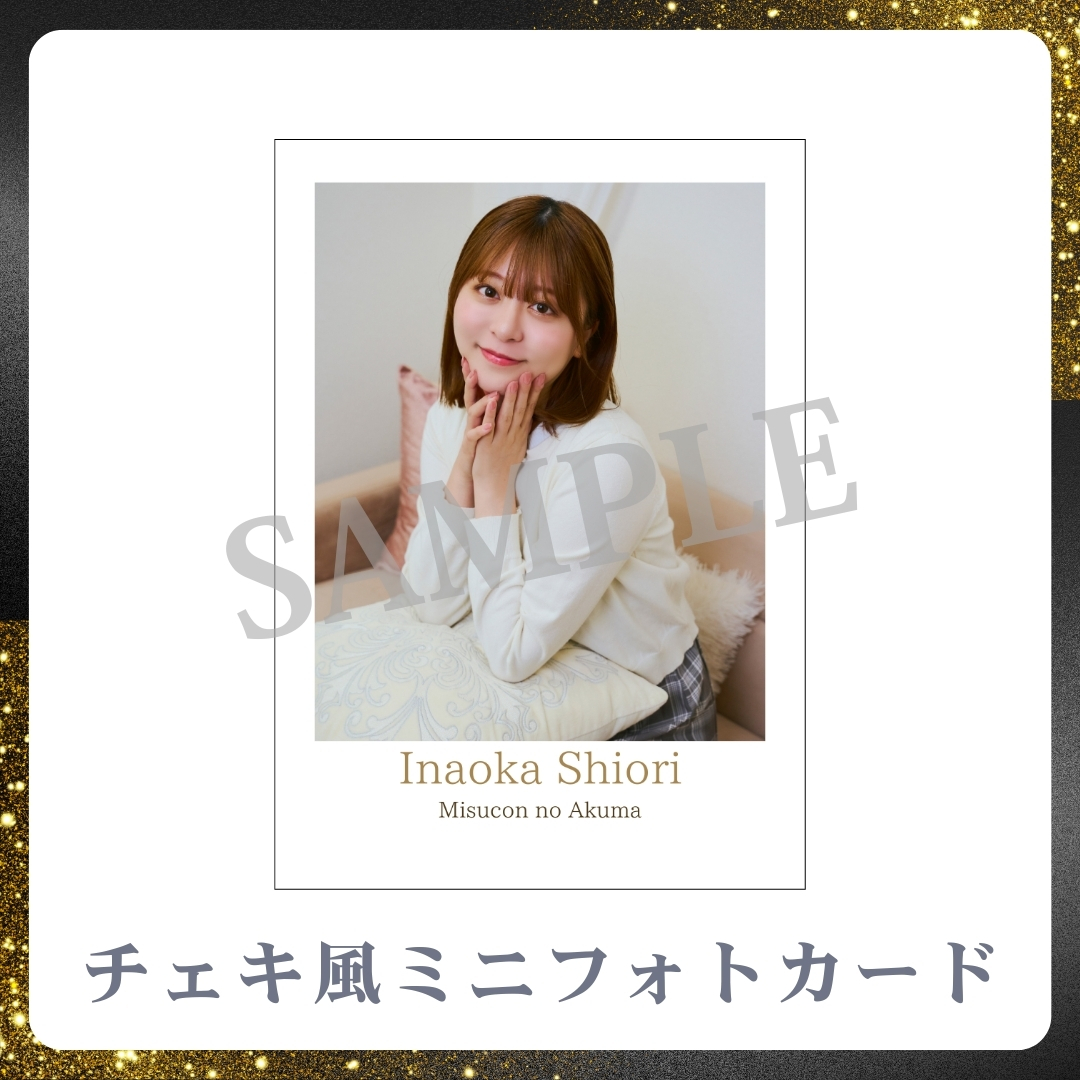 チェキ風ミニフォトカードの画像