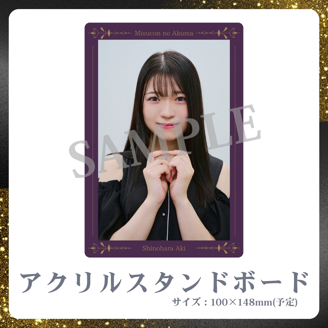 アクリルスタンドボードの画像