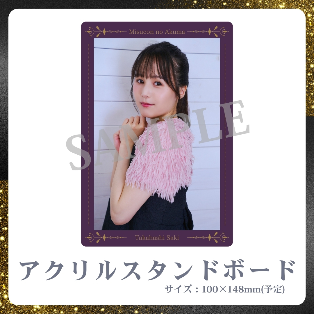 アクリルスタンドボードの画像