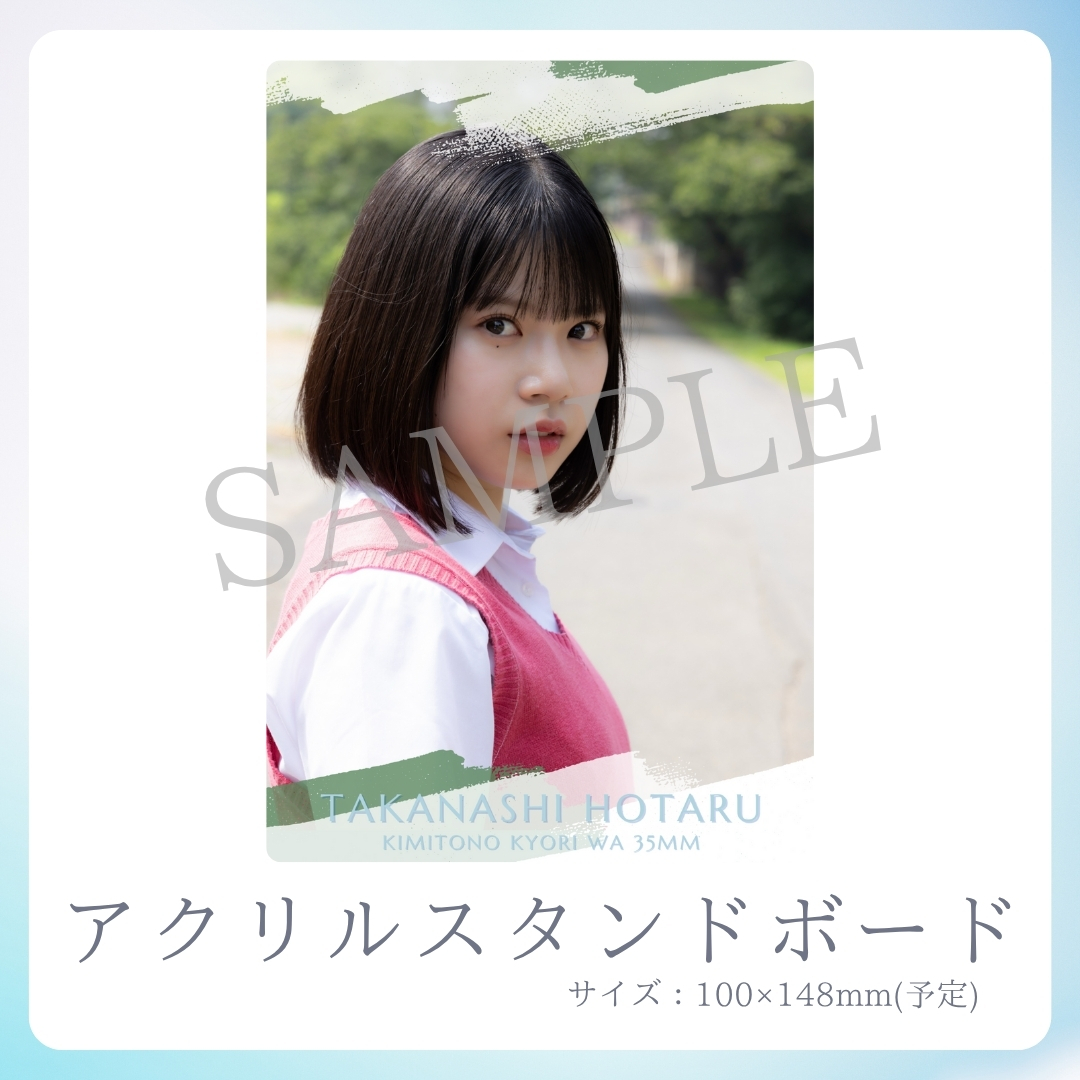 アクリルスタンドボードの画像