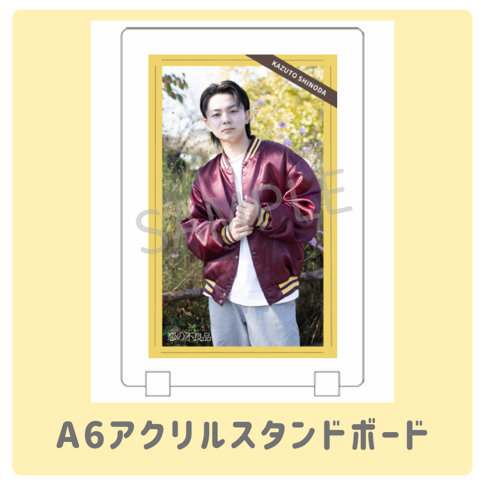 オリジナルアクリルスタンドボードの画像