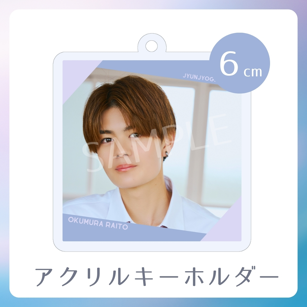 アクリルキーホルダーの画像