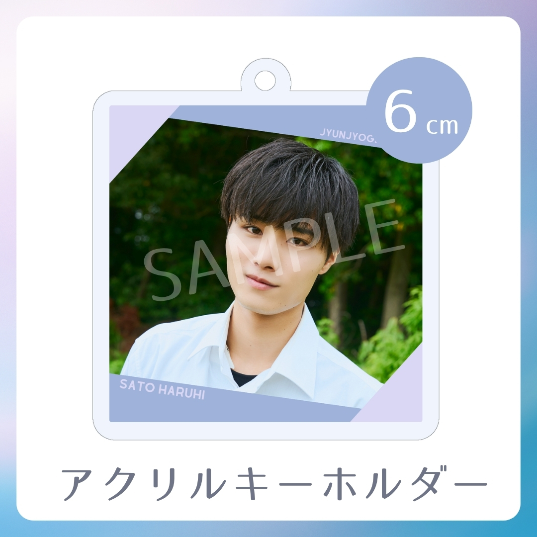 アクリルキーホルダーの画像