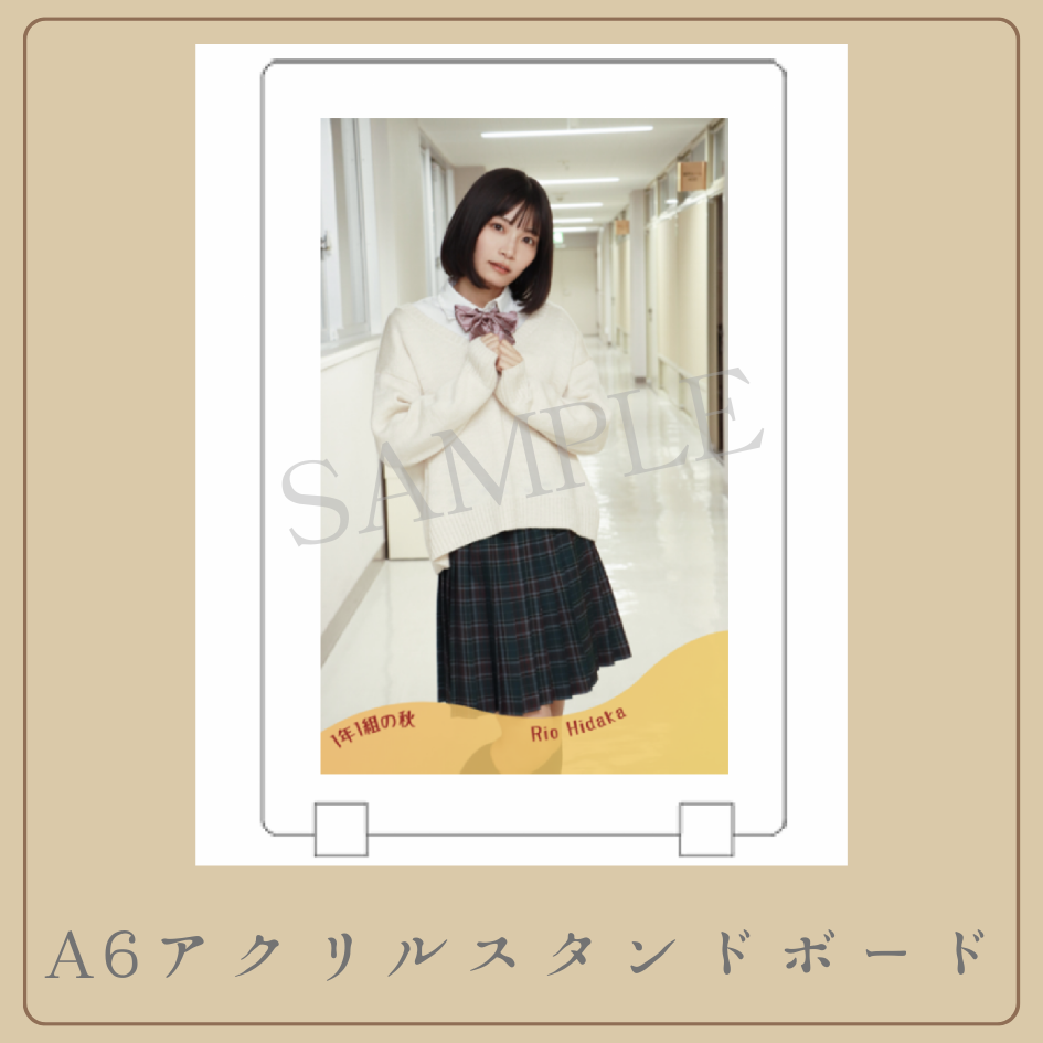 オリジナルアクリルスタンドボードの画像