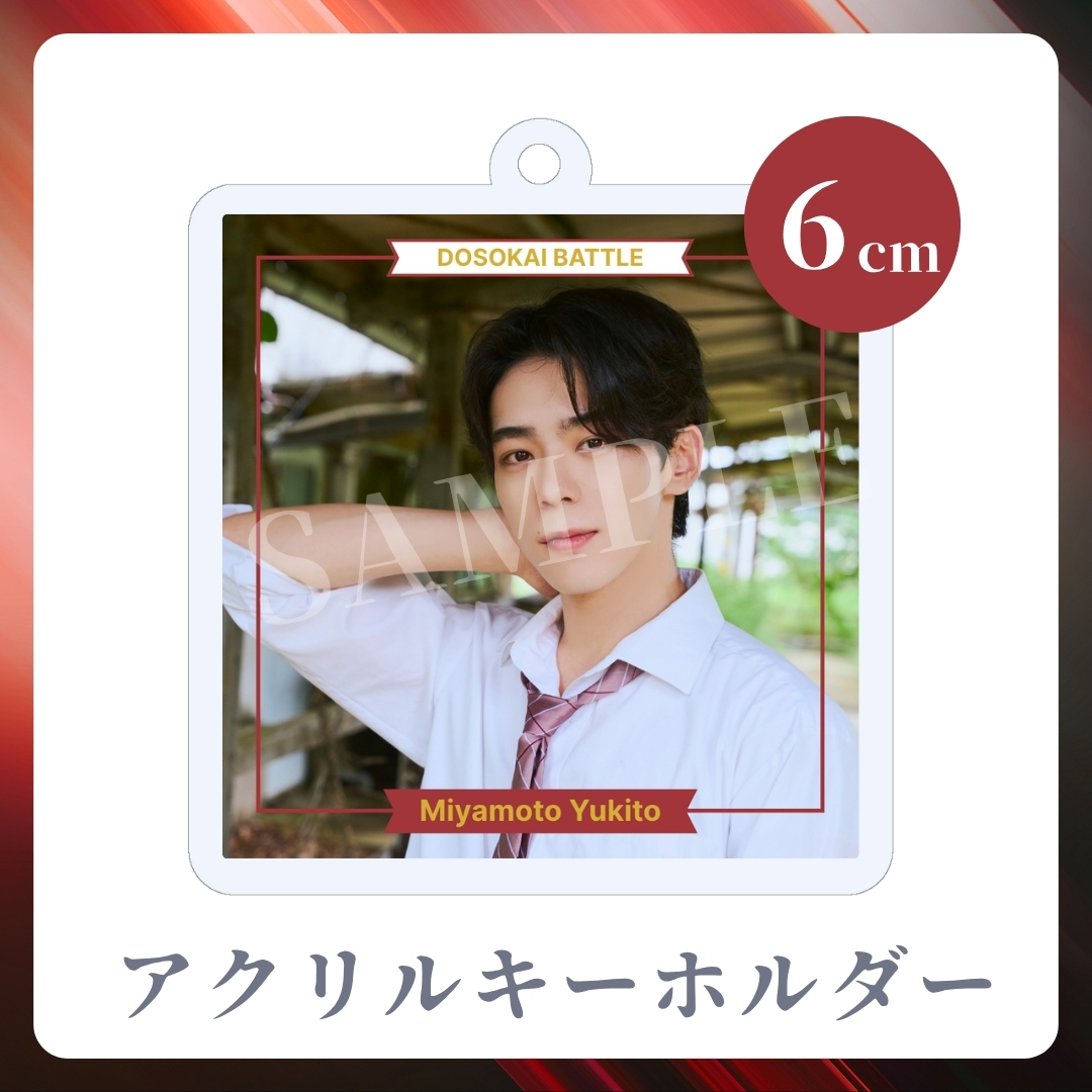 アクリルキーホルダーの画像