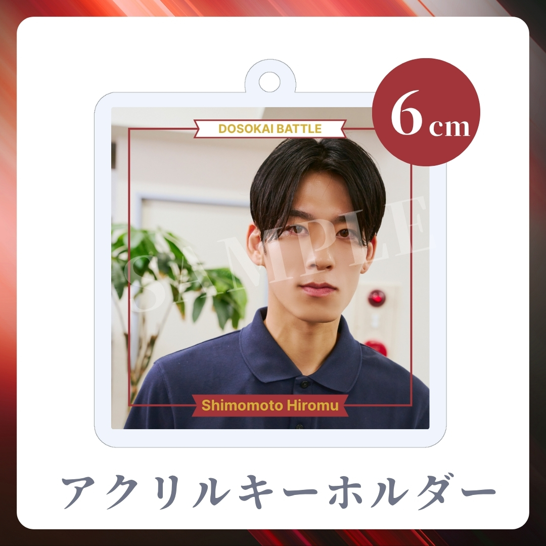 アクリルキーホルダーの画像