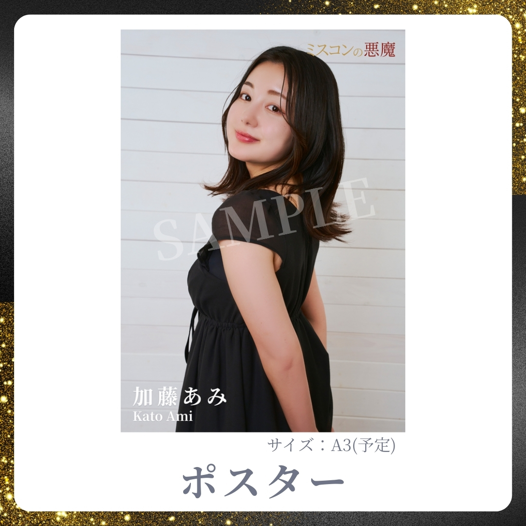 A3オリジナルポスターの画像