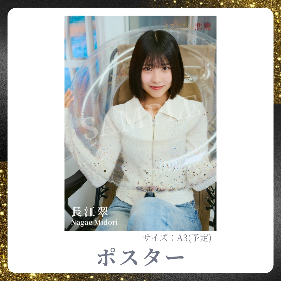 A3オリジナルポスターの画像