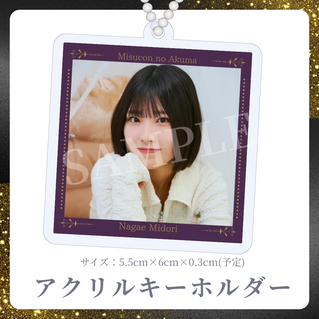 アクリルキーホルダーの画像