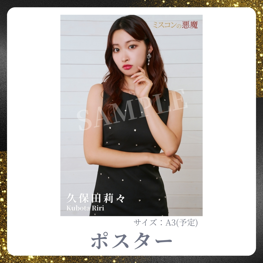 A3オリジナルポスターの画像