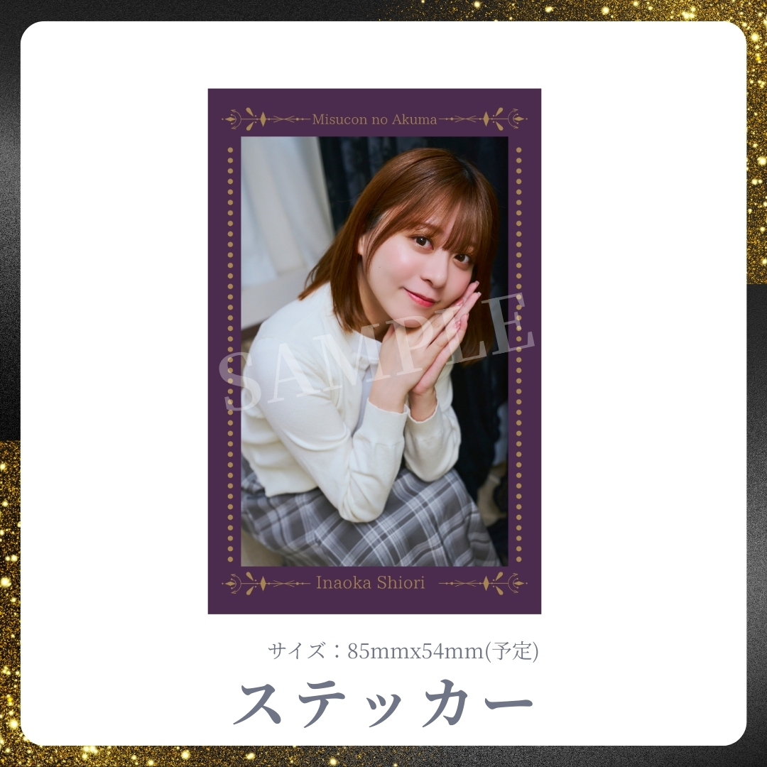 オリジナルステッカーの画像