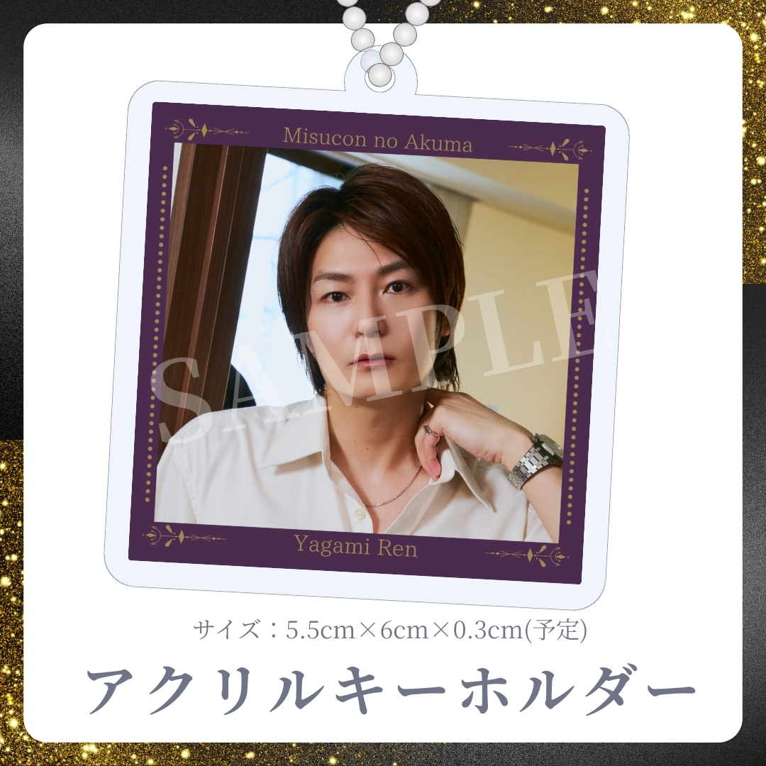 アクリルキーホルダーの画像
