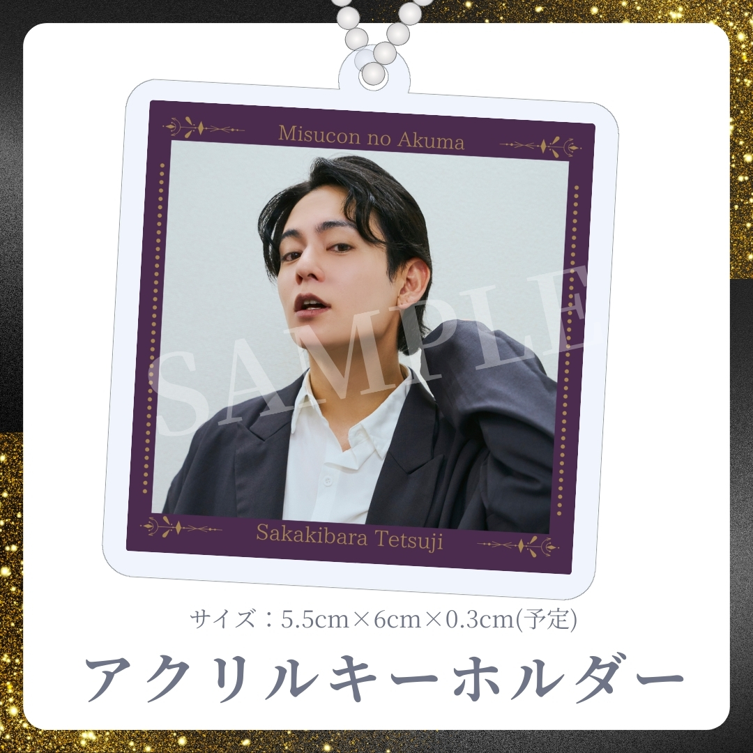アクリルキーホルダーの画像