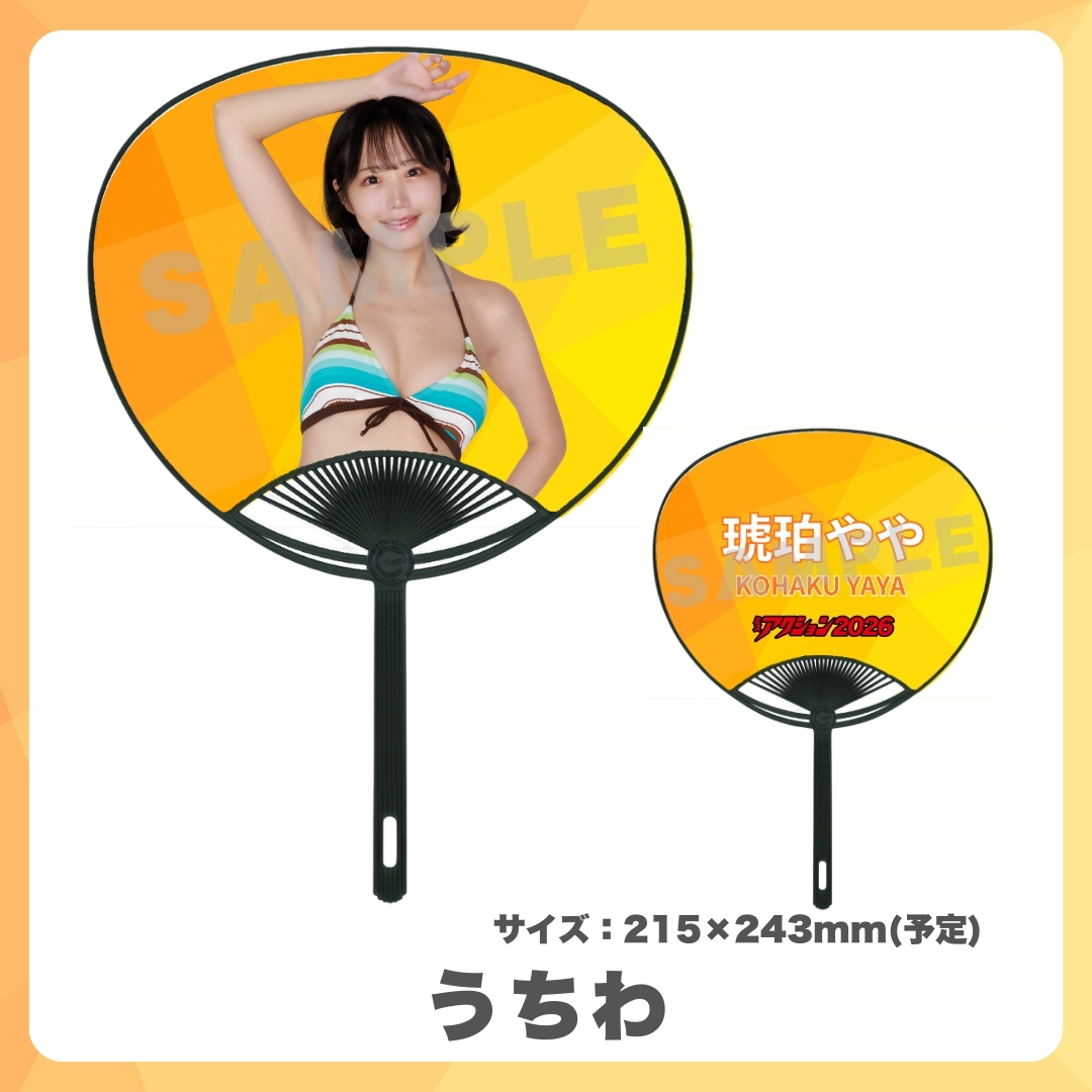 オリジナルうちわの画像