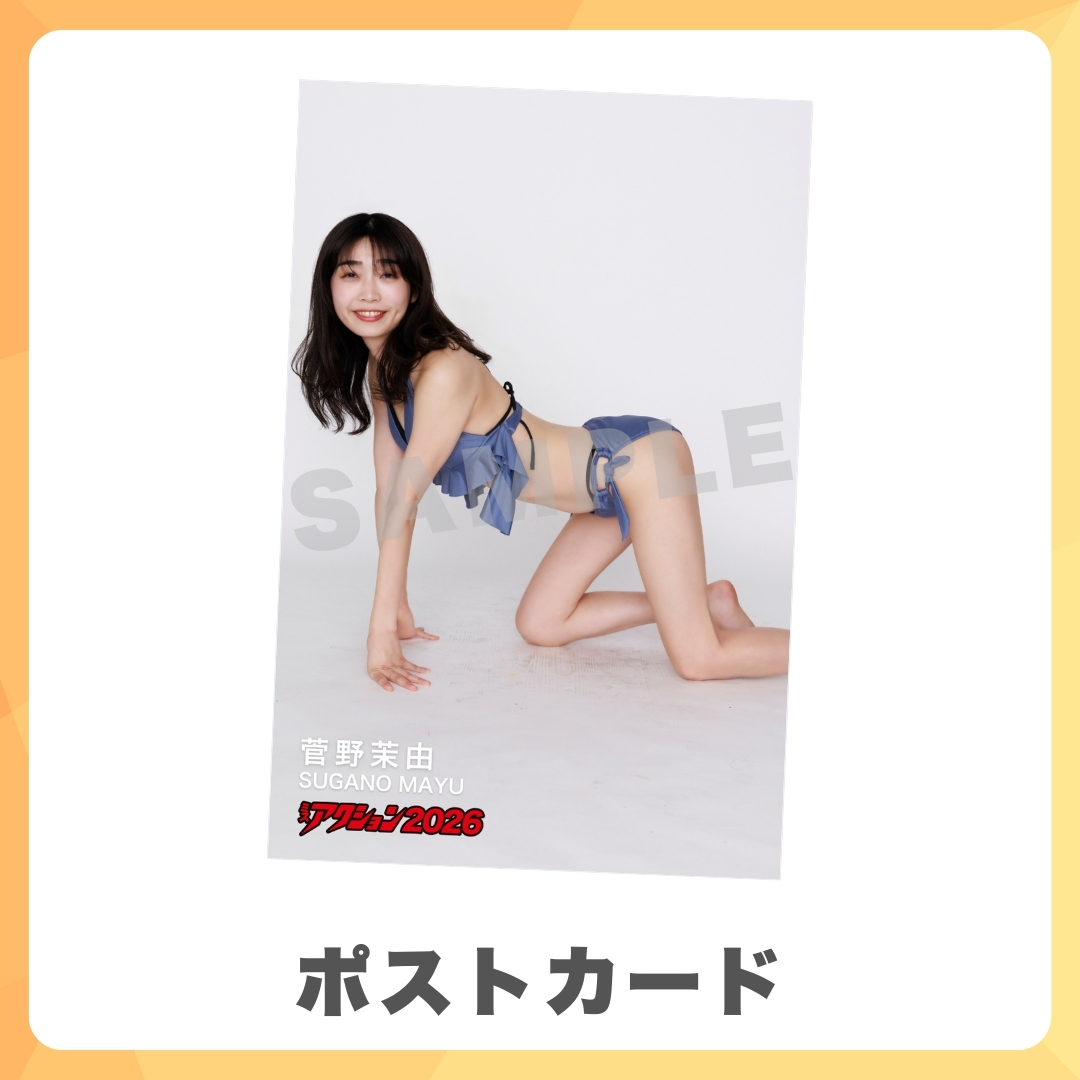 オリジナルポストカードの画像