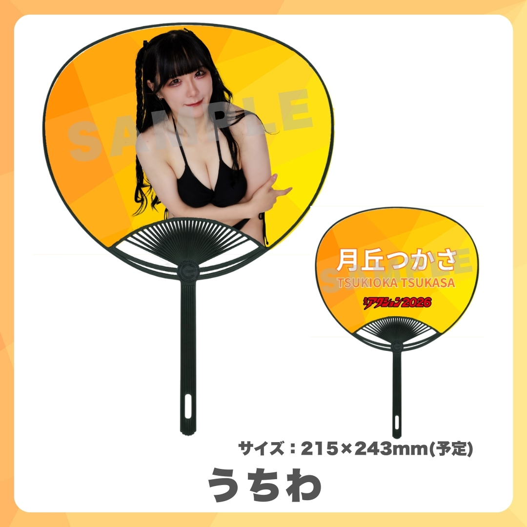 オリジナルうちわの画像