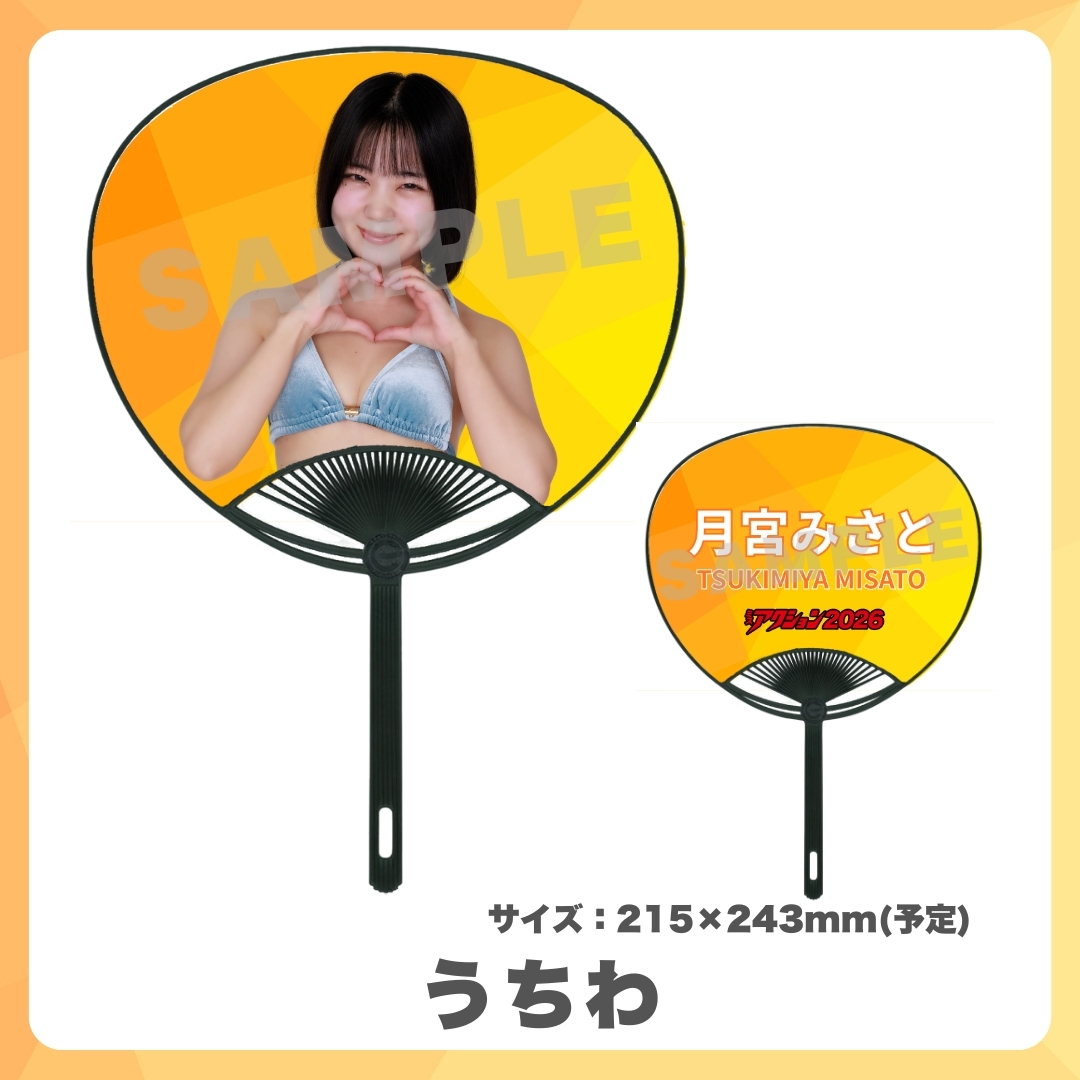 オリジナルうちわの画像