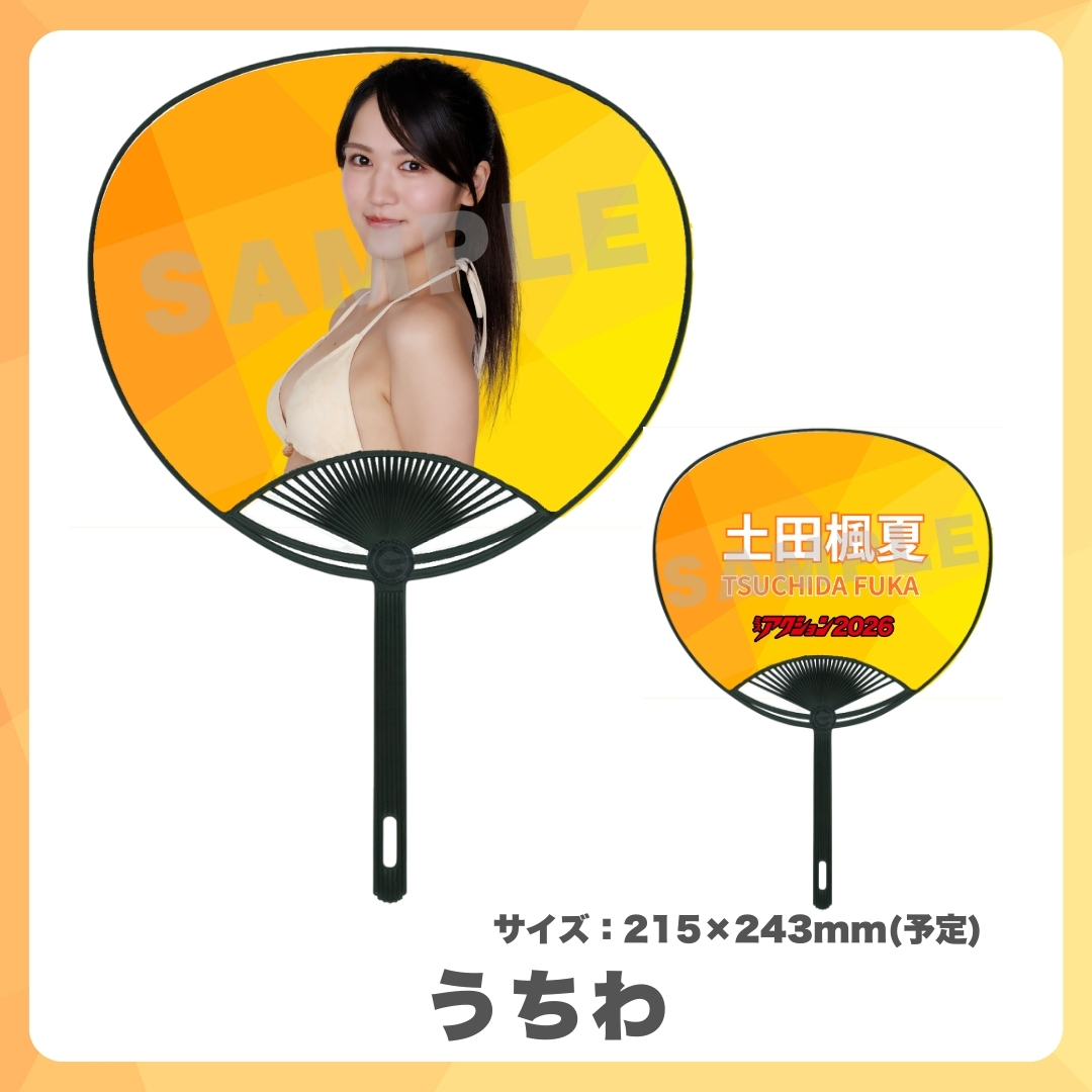 オリジナルうちわの画像