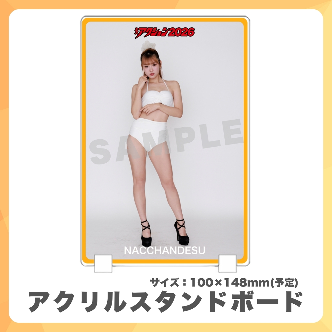 アクリルスタンドボードの画像