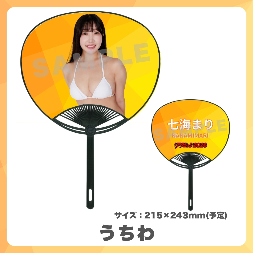 オリジナルうちわの画像