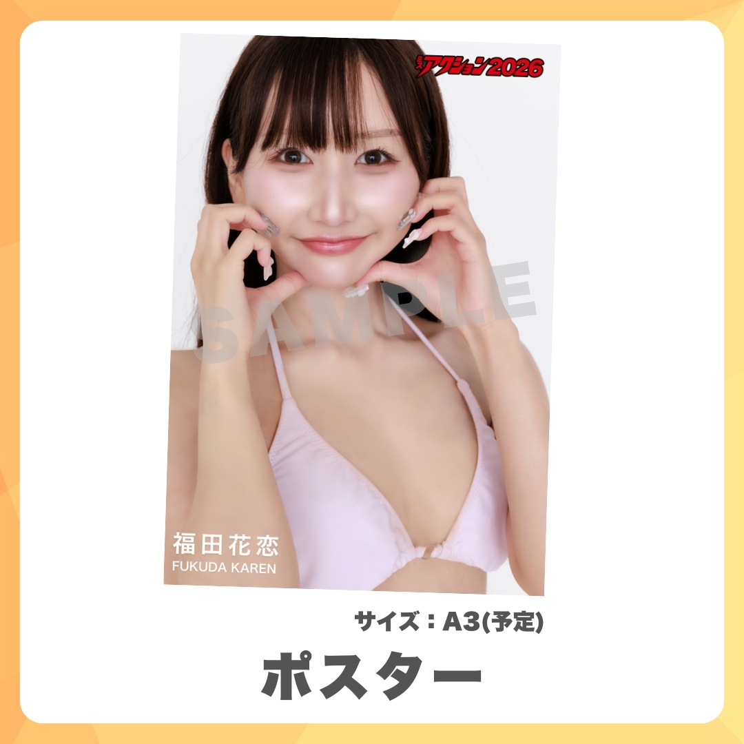 オリジナルA3ポスターの画像