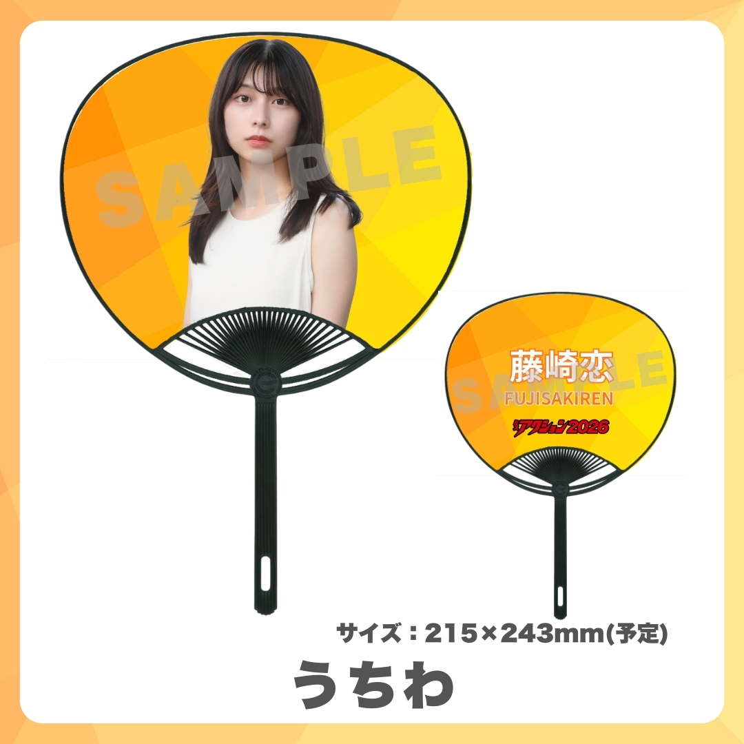 オリジナルうちわの画像