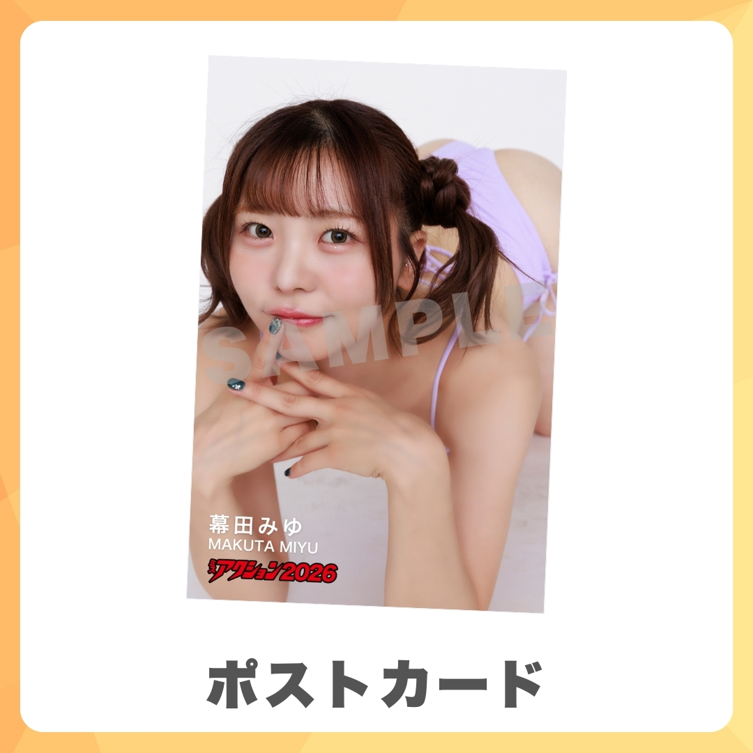 オリジナルポストカードの画像